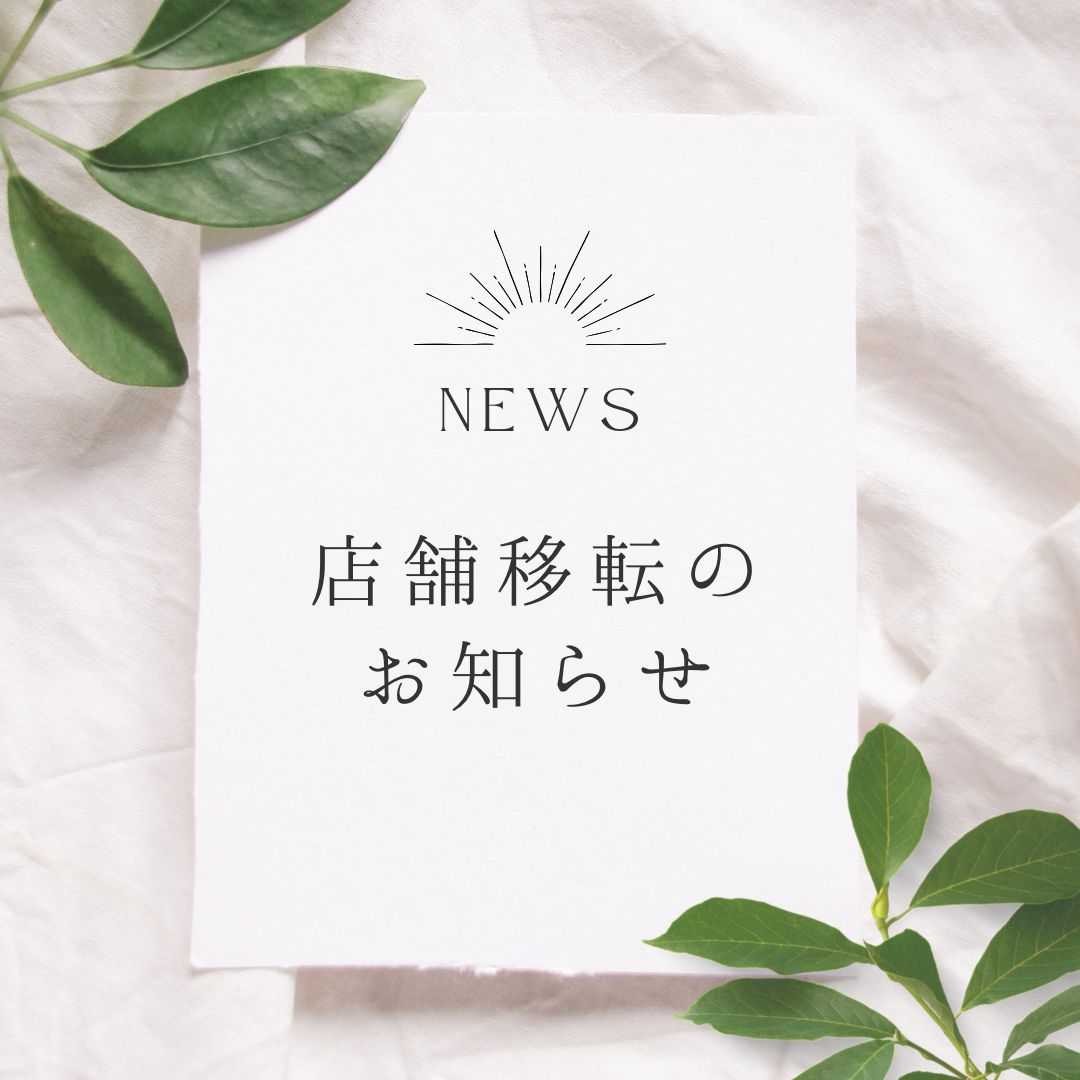 自宅プライベートサロンで心地よい時間をお過ごしください